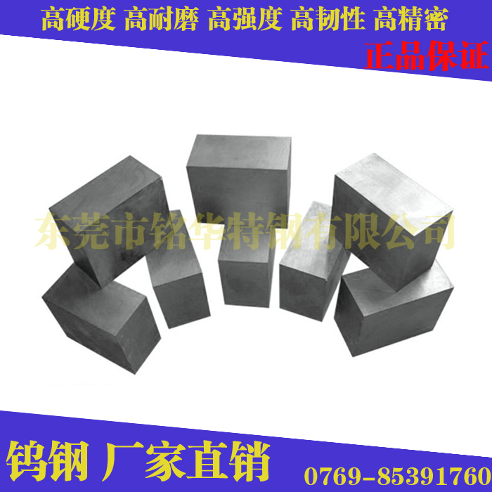 進口鎢鋼板F10 超微粒鎢鋼圓棒F10 高硬度鎢鋼長條