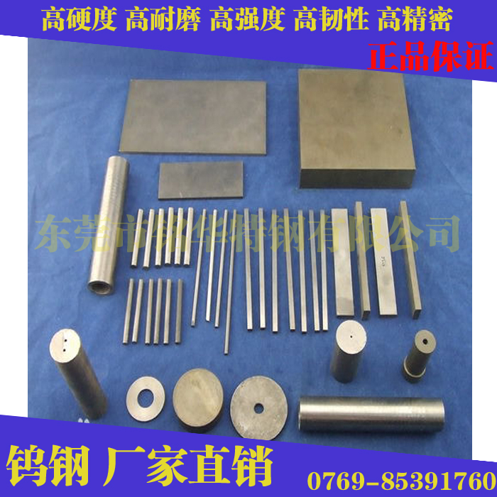 進口鎢鋼板F09 超微粒鎢鋼圓棒F09 耐沖擊鎢鋼長條