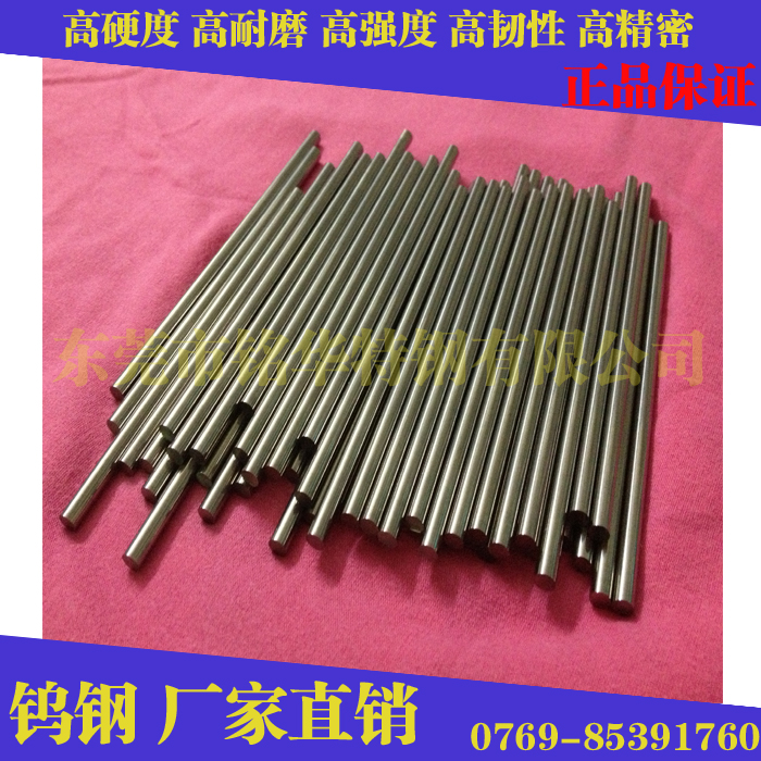 進口鎢鋼板TF05 超微粒鎢鋼圓棒TF05 高韌性鎢鋼長