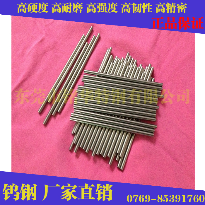 進口鎢鋼板TFS06 超微粒鎢鋼圓棒TFS06 鎢鋼長條