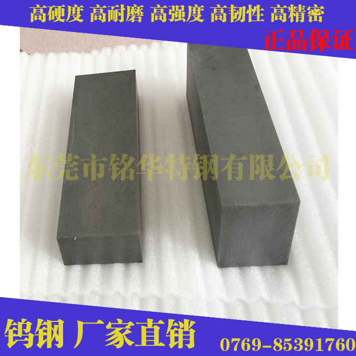 進(jìn)口鎢鋼板6UF 高硬度鎢鋼圓棒6UF 高韌性鎢鋼長條