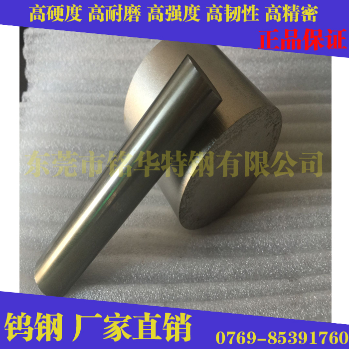 進口鎢鋼板RX10 超硬鎢鋼圓棒RX10 耐沖擊鎢鋼長條