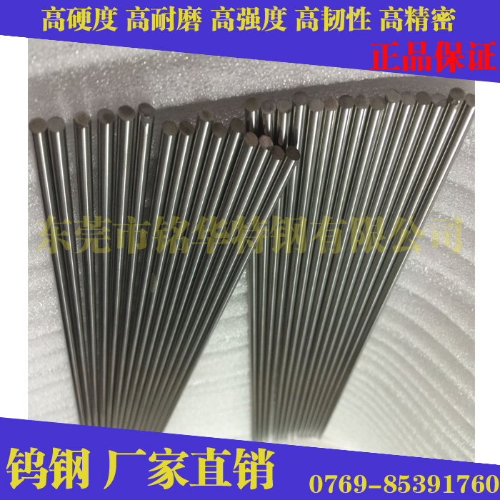 進口鎢鋼板3UF 高硬度鎢鋼圓棒3UF 高韌性鎢鋼長條