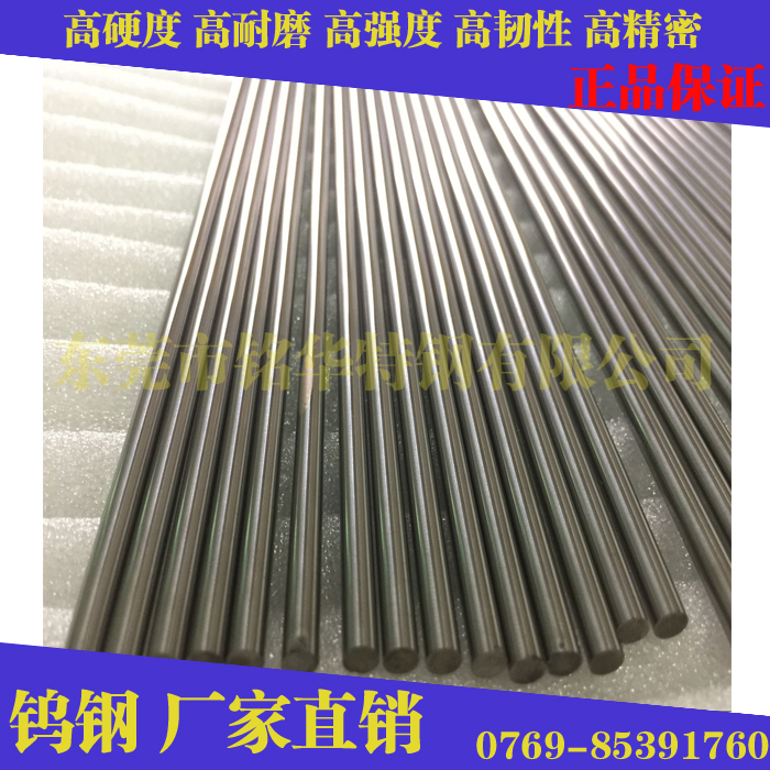 進口鎢鋼板PN10 超硬鎢鋼圓棒PN10 耐沖擊鎢鋼長條