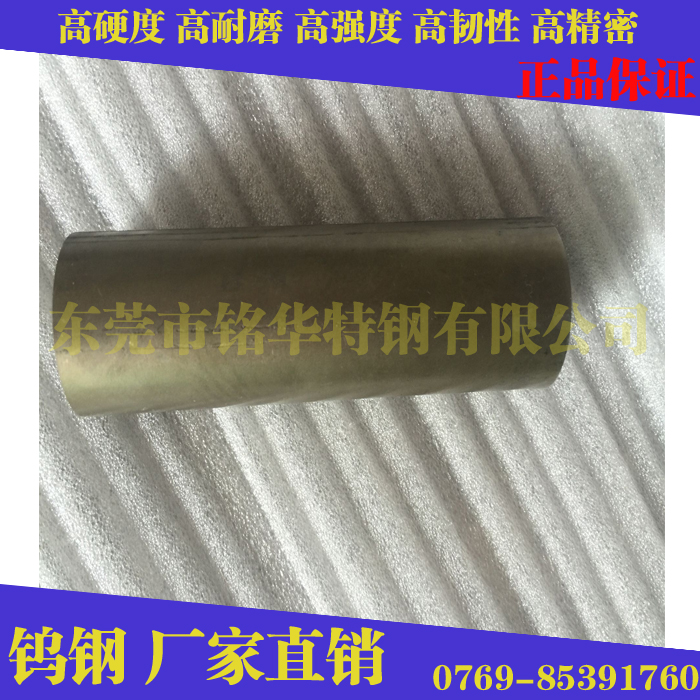 進(jìn)口鎢鋼板H15F 高硬度鎢鋼圓棒H15F 高強(qiáng)度鎢鋼長