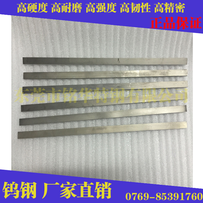 進(jìn)口鎢鋼板H10 高硬度鎢鋼圓棒H10 耐沖擊鎢鋼長條