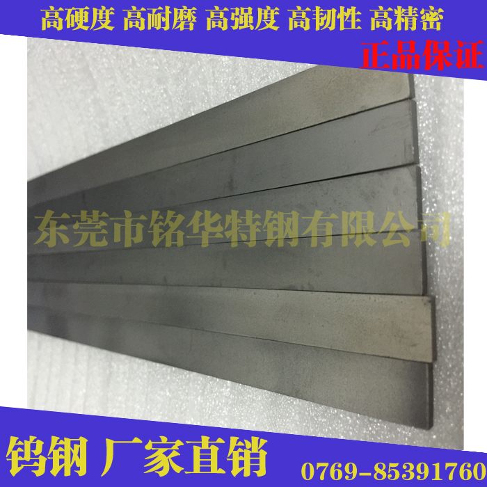 進(jìn)口鎢鋼板C17N 高硬度鎢鋼圓棒C17N 高韌性鎢鋼長