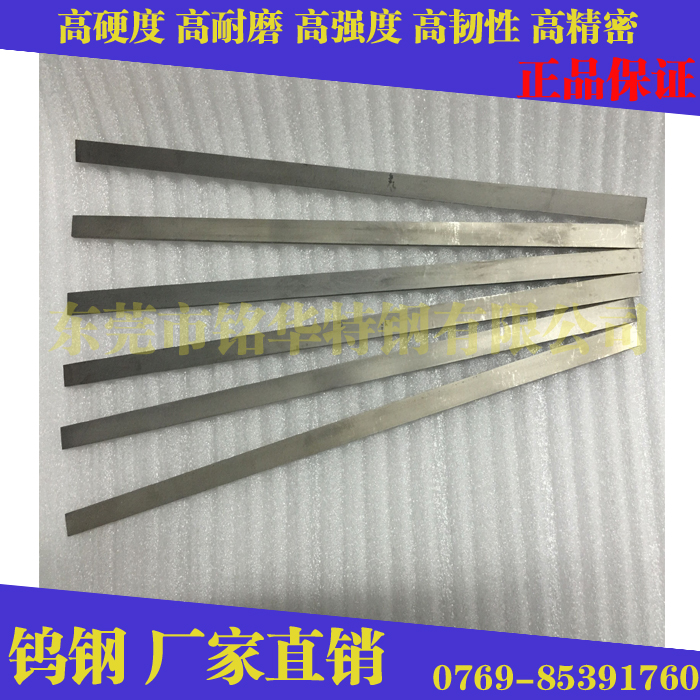 進(jìn)口鎢鋼板PM12 超硬鎢鋼圓棒PM12 高韌性鎢鋼長條