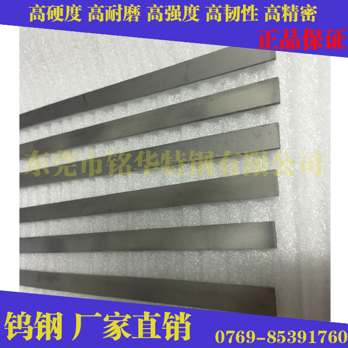 進(jìn)口鎢鋼板PM09 超硬耐磨鎢鋼圓棒PM09 高韌性鎢鋼