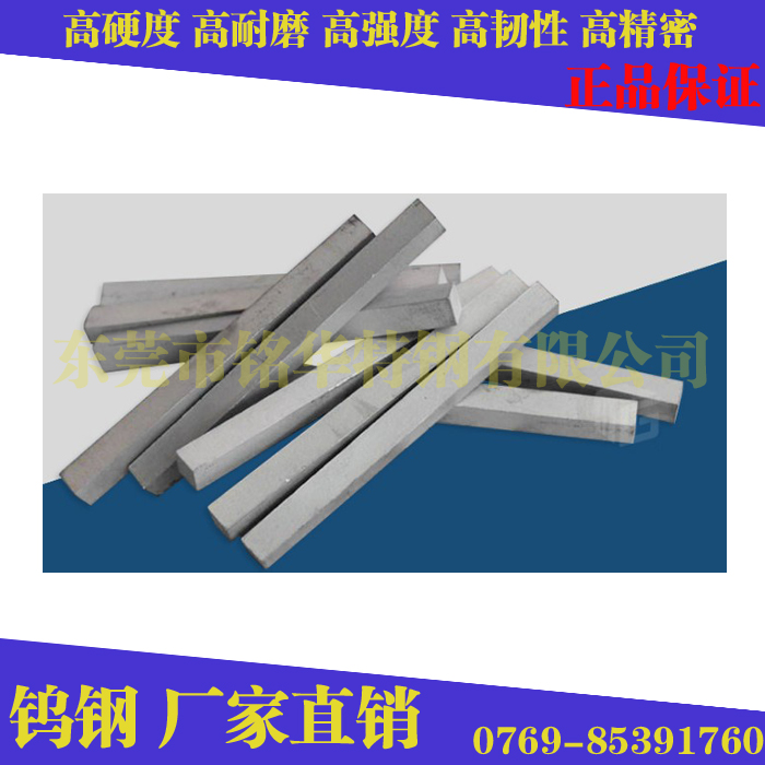 進(jìn)口鎢鋼板H3F 超硬鎢鋼圓棒H3F 高韌性鎢鋼長條