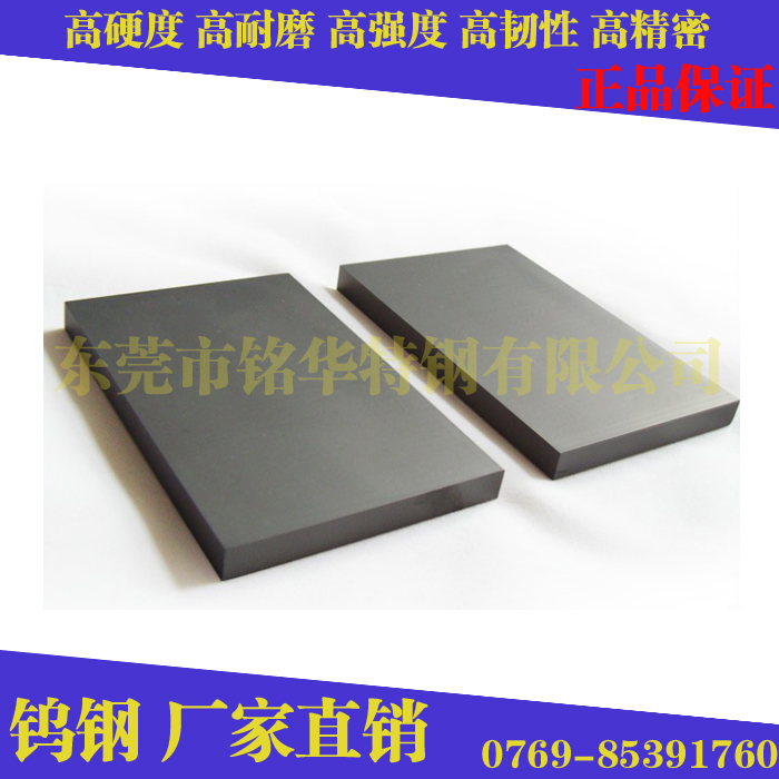 進(jìn)口鎢鋼板WF30 超硬鎢鋼圓棒WF30 高強(qiáng)度鎢鋼長(zhǎng)條