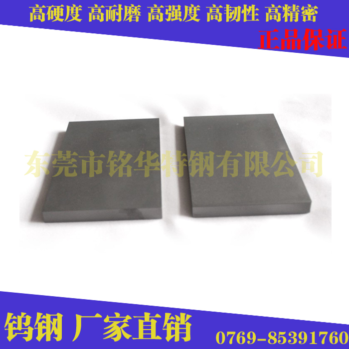 進(jìn)口鎢鋼板WF25 鎢鋼圓棒WF25 超硬鎢鋼長(zhǎng)條WF25