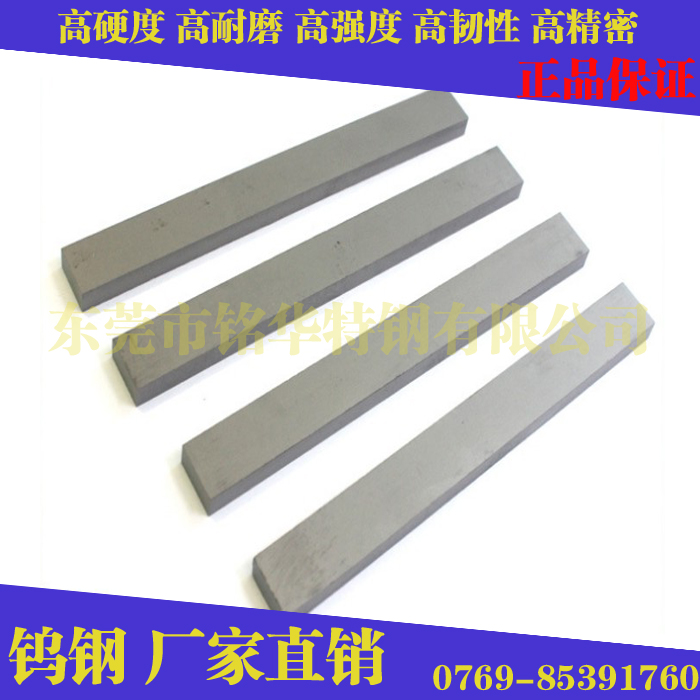 進(jìn)口鎢鋼板WF200 硬質(zhì)合金鎢鋼圓棒WF200 超硬鎢鋼