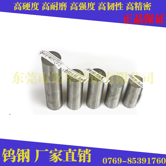 進(jìn)口鎢鋼板K200 硬質(zhì)合金鎢鋼圓棒K200 超硬鎢鋼長(zhǎng)